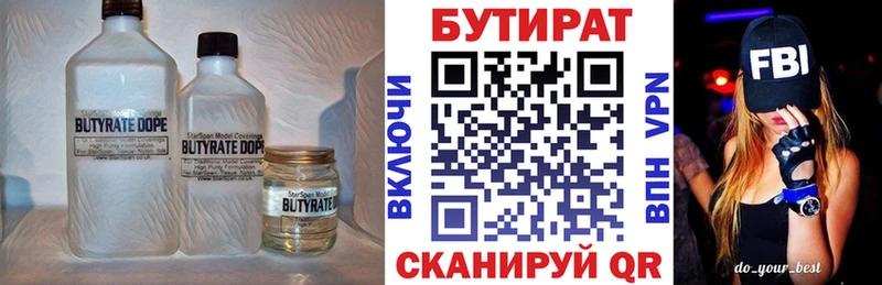 где можно купить Тарко-Сале БУТИРАТ бутик