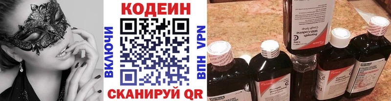 маркетплейс формула Тарко-Сале Codein напиток Lean (лин) дарнет шоп
