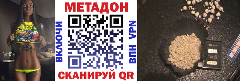 МЕТАДОН белоснежный Тарко-Сале